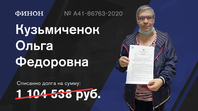 Анти кредитное бюро финон отзывы
