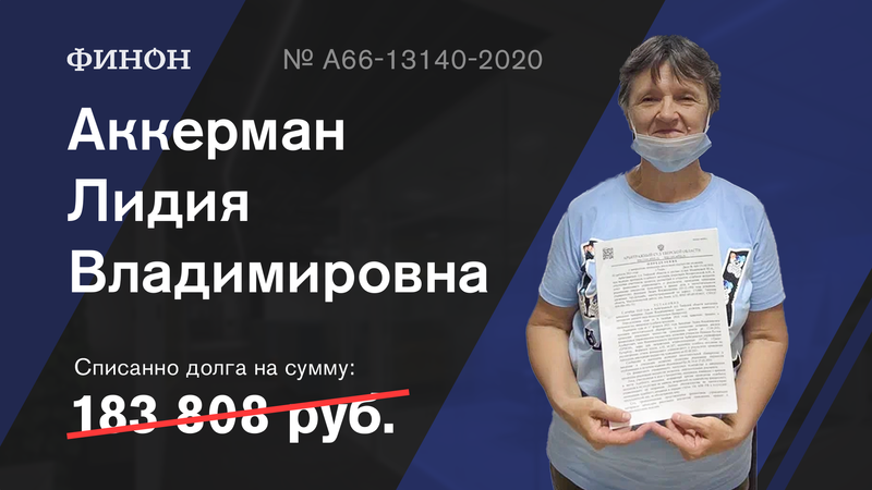 Анти кредитное бюро финон отзывы