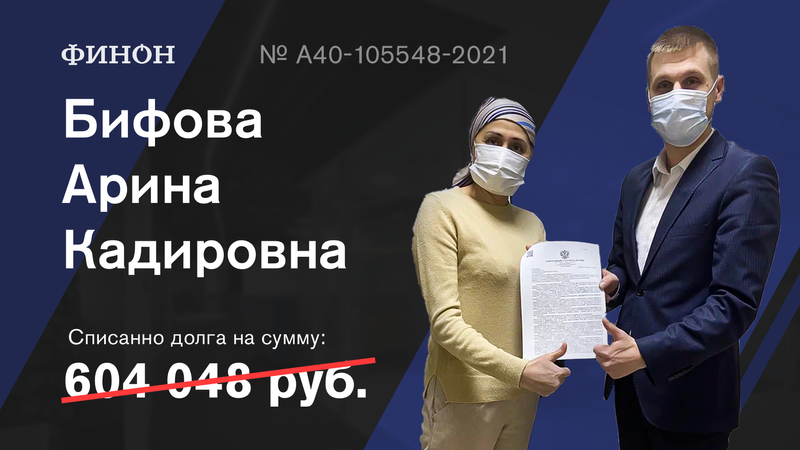 Анти кредитное бюро финон отзывы