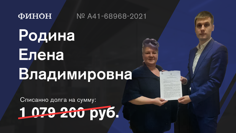 Анти кредитное бюро финон отзывы