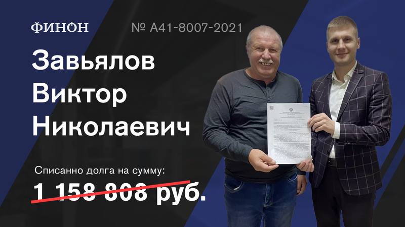 Анти кредитное бюро финон отзывы