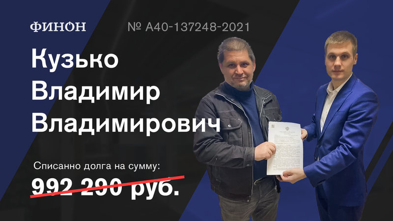 Анти кредитное бюро финон отзывы