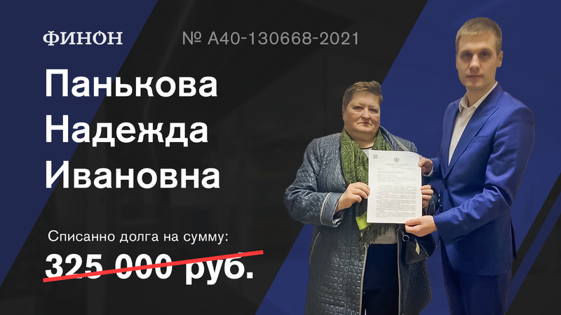 Анти кредитное бюро финон отзывы