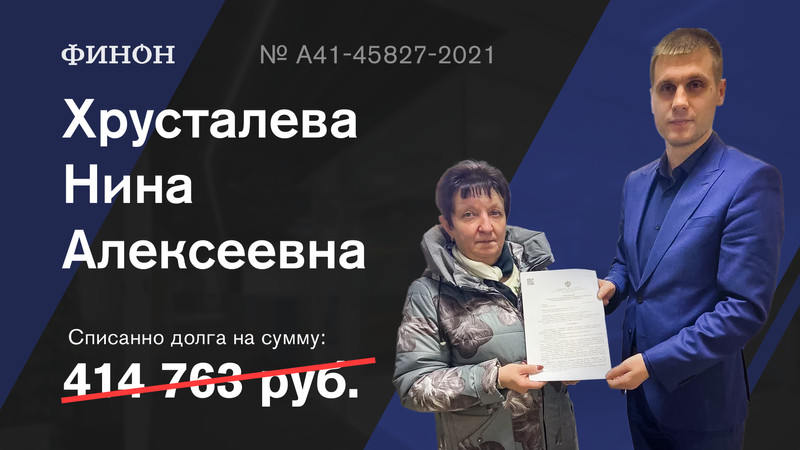 Анти кредитное бюро финон отзывы. Финон оtzovnik