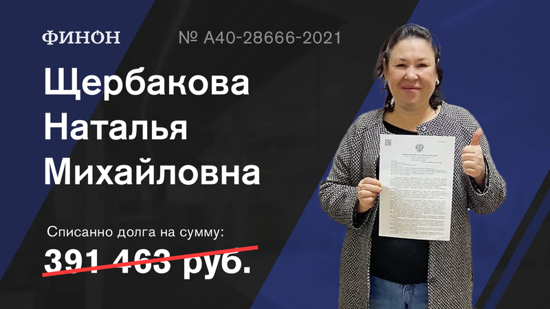 Анти кредитное бюро финон отзывы