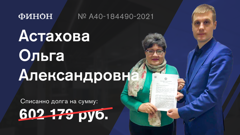 Анти кредитное бюро финон отзывы